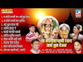 Ya Koli Varyachi Shan Aai Tuz Deu | Samrudhi Keni, Pravin Kuvar | Ekveera Aai | Jukebox Mp3 Song