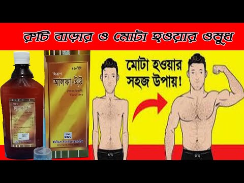 ভিডিও: আপনি কখনই ওজন হারাবেন না