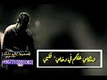  حالات الوتس اب    اصه اصه ايسمعوني   تصميم يامني مارك