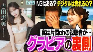 かなり過酷⁉︎グラビア撮影の裏側を赤裸々に語ります‼︎