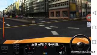 주행의달인 0.5초주차/Dr. Driving Drift Parking screenshot 3