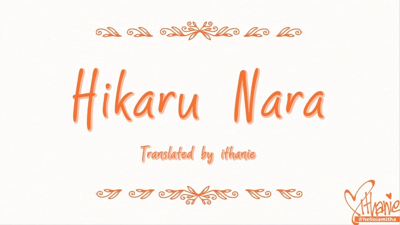 Your Lie in April OP1 [ Hikaru Nara ] ~「 English and Romaji Lyrics 」 