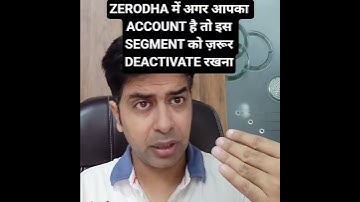 ZERODHA में अगर आपका ACCOUNT है तो इस SEGMENT को ज़रूर DEACTIVATE रखना#zerodha #segment #money #tips