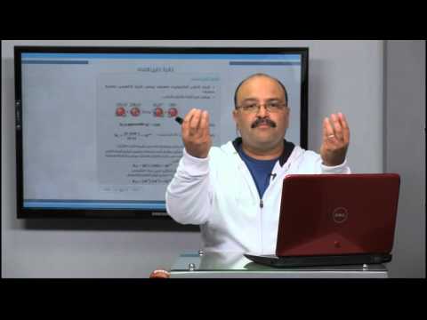 02 حساب تركيز أيون الهيدرونيوم