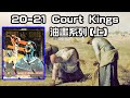 【球員卡開箱】兩盒Court Kings 油畫系列手雷(上) | 新人透明特卡 | 第一盒太慘才拆第二盒 | 美國職籃球員卡 | 籃球卡還是好貴 | 籃球卡 | NBA球員卡 | 籃球卡拆卡 EP51