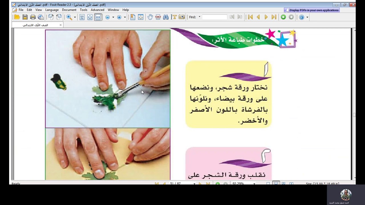 اطبع اشكالا من الطبيعة الصف الاول الابتدائي Youtube