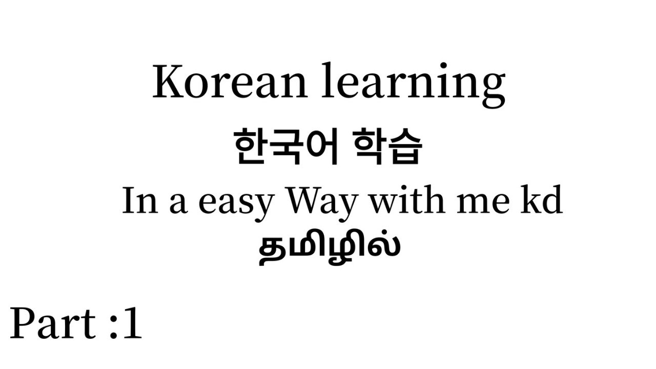 learn korean in easy way😊join with my korean dream😋😜 YouTube
