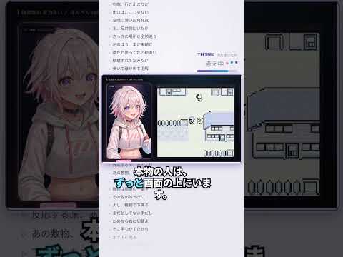 【自律AI実況】AIにポケモンさせたら、人以外にばかり話しかけていた。【音乃みい】#shorts