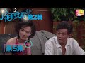 《今夜不設防》S2 第5集：劉家良、翁靜晶 | Celebrity Talk Show S2 | ATV