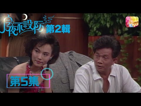 反派角色係演員殺手 |《今夜不設防S4》07 - 司馬燕、李子雄 | Celebrity Talk Show S4 | ATV