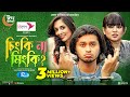 Chingki na mingki      arosh khan tania brishty  new bangla natok 2022  rtv drama