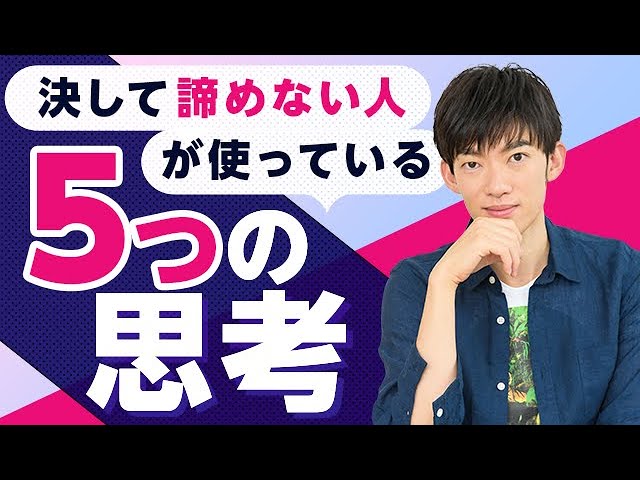 失敗しても【あきらめない人の思考法】TOP5