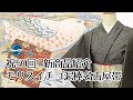 祝50回！新商品紹介 ウィリアムモリスイチゴ泥棒名古屋帯 横浜元町/おべべほほほ