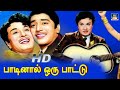 Paadinal Oru Paattu Song HD | பாடினால் ஒரு பாட்டு | T. M. S & P. B. Sreenivas | Oru Thai Makkal.