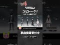 オルエク ゲーム解説動画 #ユビトーク Vol.2！ 今回は「チーム編成」について解説！ #オルエク #青の祓魔師 #青エク #aoex