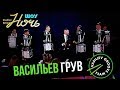 Выступление на шоу Ночь — Шоу барабанщиков Vasiliev Groove