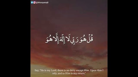 ||سورة الرعد|| للقارئ: خالد الجليل