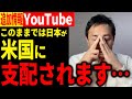 【追加速報】「日本政府は動きが遅い」日本の金銭感覚に危機感を持つ玉木氏 介護問題にも言及 吉村知事とは喫茶玉木　【玉木雄一郎】【切り抜き】