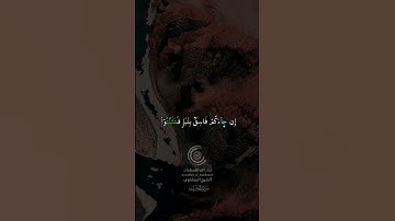 الشيخ محمد صديق المنشاوي سورة الحجرات #الشيخ_محمد_صديق_المنشاوي #قرآن_كريم #الشيخ_المنشاوي #الحجرات
