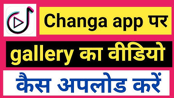 Changa app par gallery ka video kaise गैलरी का वीडियो upload kare Online Technical Help