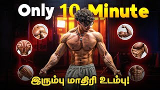 β³10 Minutes Dailyπ₯ | Build Your Best Body at Home - Fast Results For Beginners