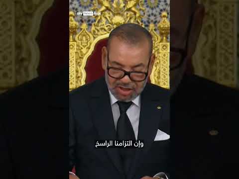 المغرب يدعو الجزائر للحوار حول القضايا العالقة