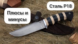 Сталь Р18. Плюсы и минусы. Быстрорез