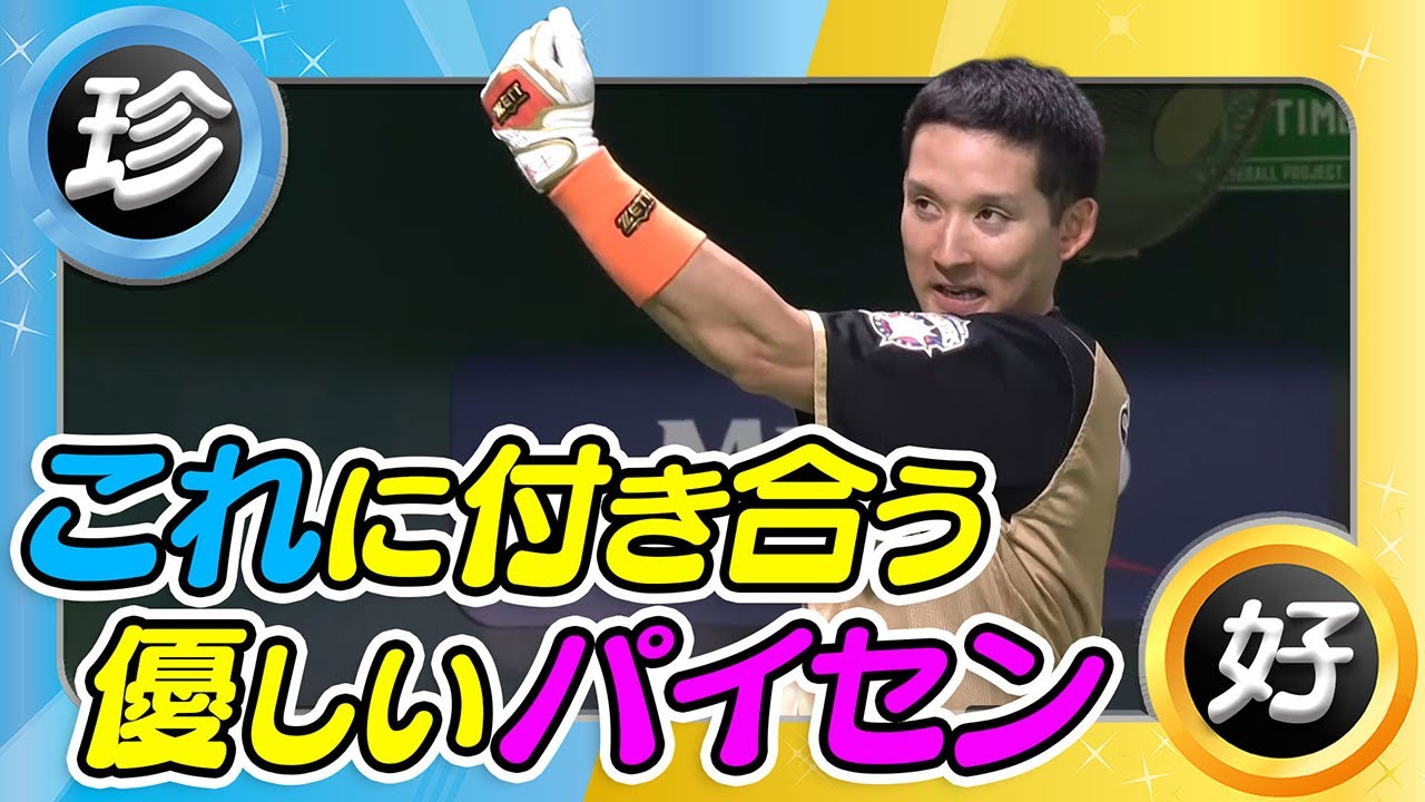 杉谷拳士に付き合う、優しい 晃パイセン