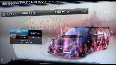 湾岸ミッドナイト5DX スタンプ返し ーNOSー さん