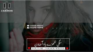 Muhammad Saqlain Bhutta Dokhi Songs10