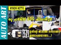 HYKON HETTO | HETTO ELECTRIC AUTO | ഒറ്റ ചാർജിൽ 200 കിലോമീറ്റർ റേഞ്ച് |