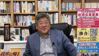【小川榮太郎の『政界に喝！』26.5.26】自民「国力研究会」は高市総理の《求心力》にはならない。ならば本当に「国力」研究に徹すべし！
