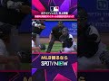 【ホワイトソックス・村上宗隆】 決勝2ランでスイープに貢献🔥2026年MLB観るなら#SPOTVNOW #shorts
