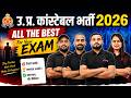 UP Police Constable Exam 2026 | Best Wishes For UP Police | Exam Strategy | Testbook