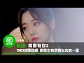 《青春有你2》THE9成團回顧: 特種兵喻言既是鐵漢也有柔情似水的一面｜愛奇藝台灣站