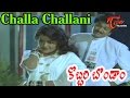 Kobbari bondam movie songs  challa challani song  rajendra prasad  nirosha