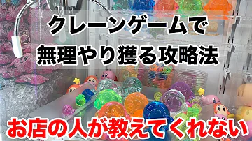 つるなかクレーンゲーム つるなかクレーンゲーム
