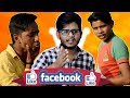 Facebook Like Ke Lafde [Wholesale/Retail]