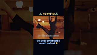 आईने का भूत!#HorrorClips #JumpScare #ScaryVideos #HorrorCommunity #ViralHorror #ScaryMovie #viral
