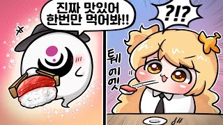 27년 살면서 초밥 처음 먹어 본 썰