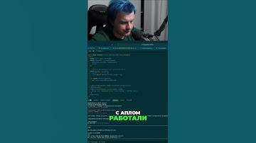 Applo работает! Проверяем ошибки сети в коде #shorts