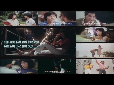 曾路得 - 風裏的繽紛 電影《文仔的肥皂泡》主題曲 [催淚回憶版 Edit by Retro Tracks]