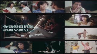 Video thumbnail of "曾路得 - 風裏的繽紛 電影《文仔的肥皂泡》主題曲 [催淚回憶版 Edit by Retro Tracks]"