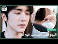 جذابة بطريقتها اليوم الذي أصبحت فيه أنت الحلقة 6 IQiyi Arabic 