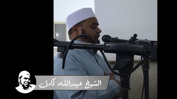 عشائية خاشعة ما تيسر من سورة الانعام (وَمَنْ أَظْلَمُ مِمَّنِ افْتَرَىٰ عَلَى اللَّهِ كَذِبًا)