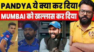 MI Vs LSG: Mumbai Indians Lost Match Against Lucknow Wankhede Hardik Pandya Rohit Sharma Suryakumar