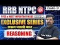 RRB NTPC Reasoning Exclusive Series | Class 17 | PYQs &amp; Most Important MCQs For RRB NTPC Exam