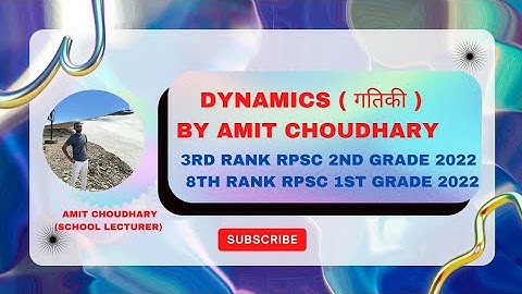 सम्पूर्ण गति विज्ञान | COMPLETE  DYNAMICS  GRADUATION |  RPSC 1ST & 2ND GRADE MATHS