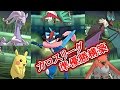 【ポケモンSM】カロスリーグ準優勝構築で俺たちはもっと強くなる!【サンムーン対戦実況】
