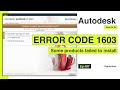 Error code 1603 - Installation incomplete. Some products failed to install. Autodesk product | Ep 07